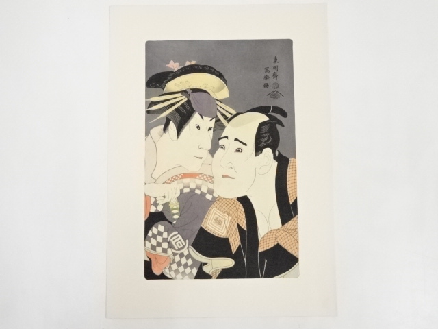 JAPANESE WOODBLOCK PRINT/ HAND PRINTED / SHARAKU / ACTOR